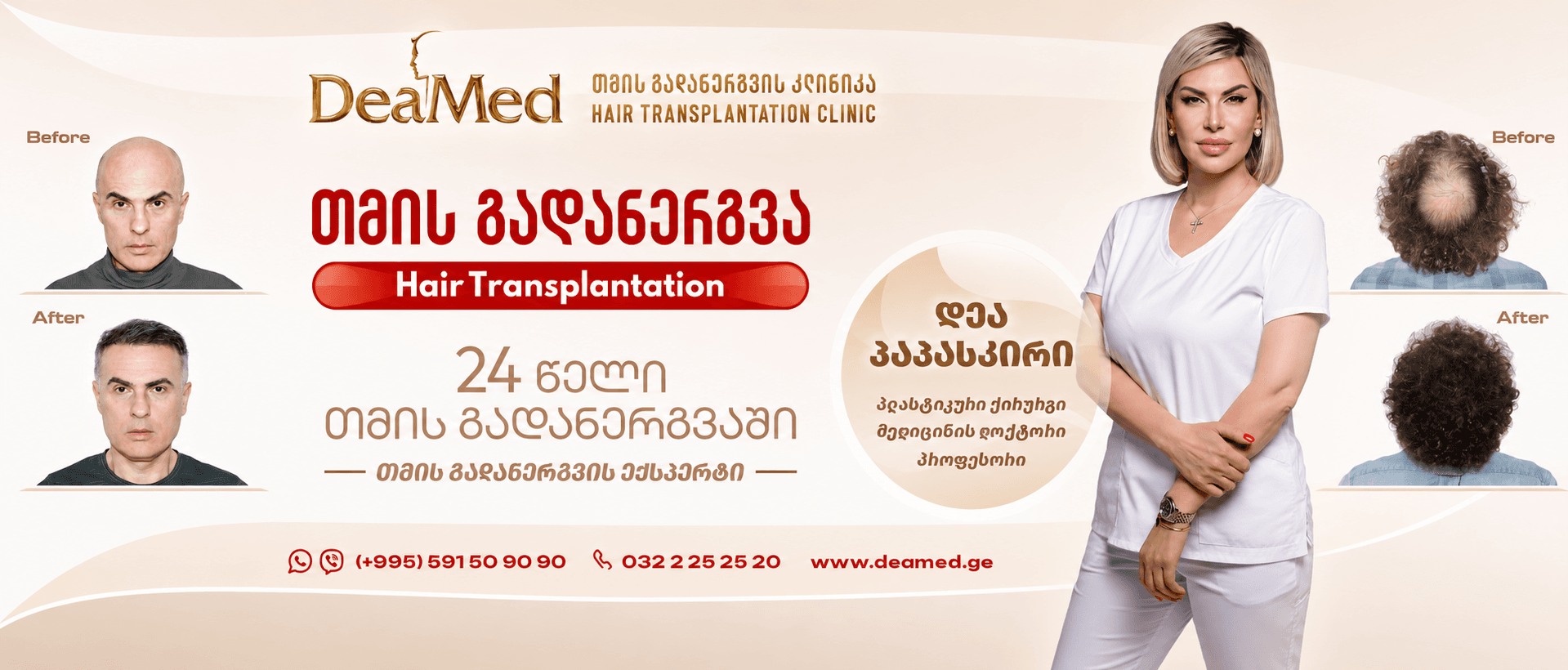 Deamed hair transplantation banner